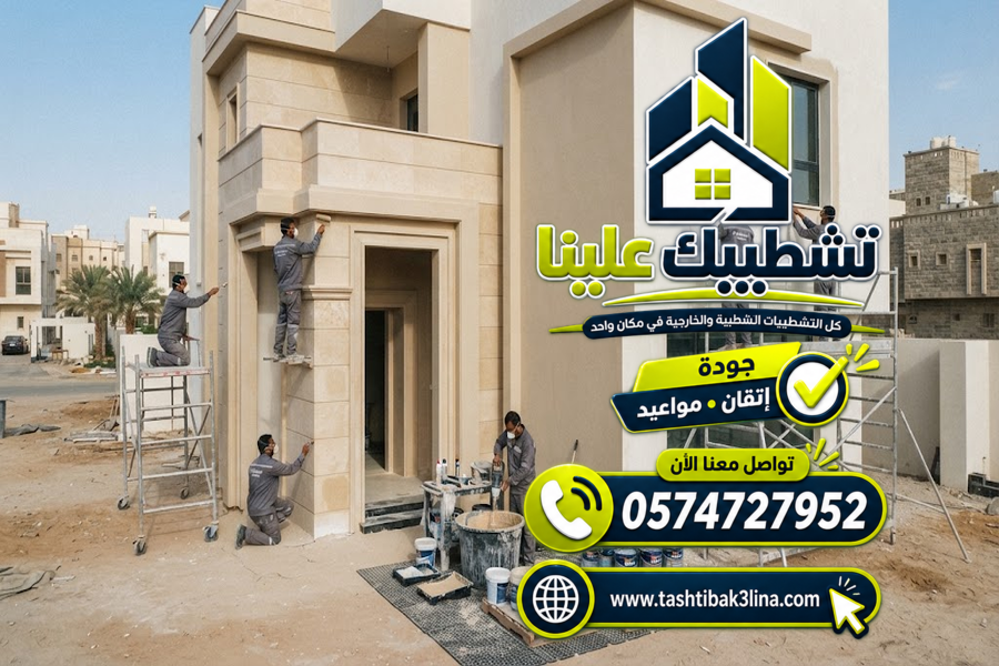 تنفيذ دهانات داخلية للمنازل والفلل والشقق بالمدينة المنورة
